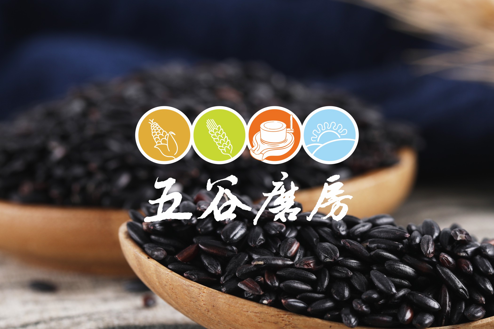 食品品牌